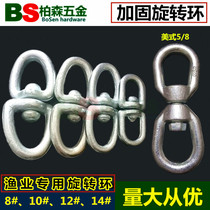 National standard eight-character swivel electro-galvanized reinforced swivel ring rotating ring fishery special marine swivel fishing net universal Swivel