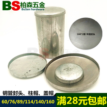 76 89 114 steel pipe warning column cap crossing pile plug column cap iron sheet