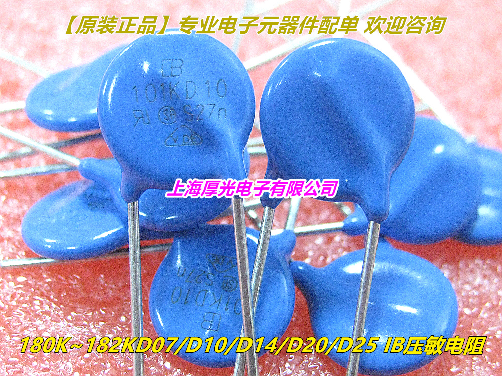 751KD07 D10 D14 20D 25D 14D751K Taiwan IB varistor 750V new original