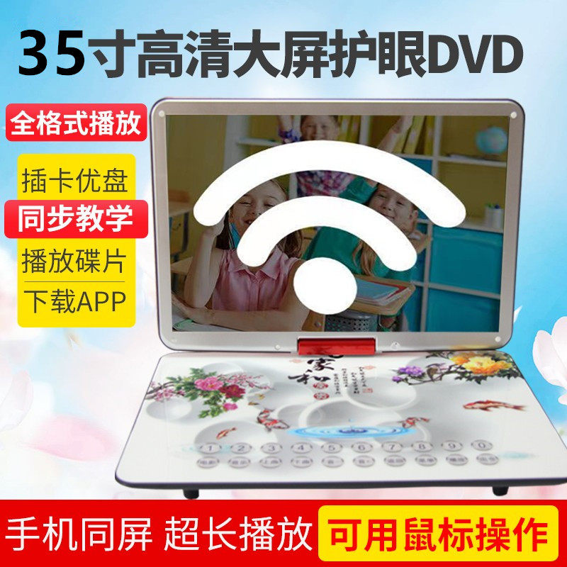 Gold positive mobile DVD player portable EVD children seniors small TV CD VCD integrated high-definition WF-Taobao
