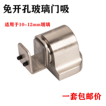 Office glass door suction non-perforated zinc alloy magnet door suction strong magnetic door touch stop door door top windproof ground suction