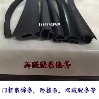 High partition double glass leather strip door frame decorative strip anti-collision strip 80 models 84 100 double glass strip edge banding