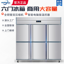 Six-door refrigerator commercial refrigerated stainless steel hotel kitchen fresh-keeping large-capacity 6-door vertical freezer