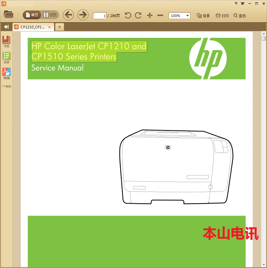 惠普CP1215/CP1515/CP1518/CP1210彩色激光打印机维修秘籍，小白也能快速上手？-测试-淘宝百科网