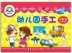 Tài liệu làm bằng tay mẫu giáo Lớp học nhỏ Toba trong lớp lớn tập sách đồ chơi tự làm Lĩnh Nam tay sáng tạo làm đồ chơi sáng tạo Handmade / Creative DIY