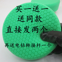 6-inch German Imported Polyester Honeycomb Honeycomb Car Polished Waxing Wheel Mirror Reduction Pan Coarse