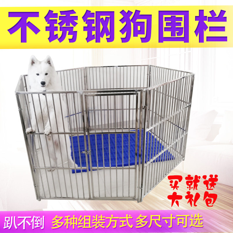 Stainless Steel Dog Fencing Dog Cage PET FENCE LARGE AND MEDIUM DOG GOLD MAUSA MOTEDI DEFENSE BARRIER TRAINING TOILET BOWL