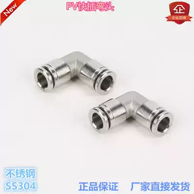 Jinhan pneumatic stainless steel 304 material PV quick plug elbow 90 degree right angle joint pneumatic pipe joint