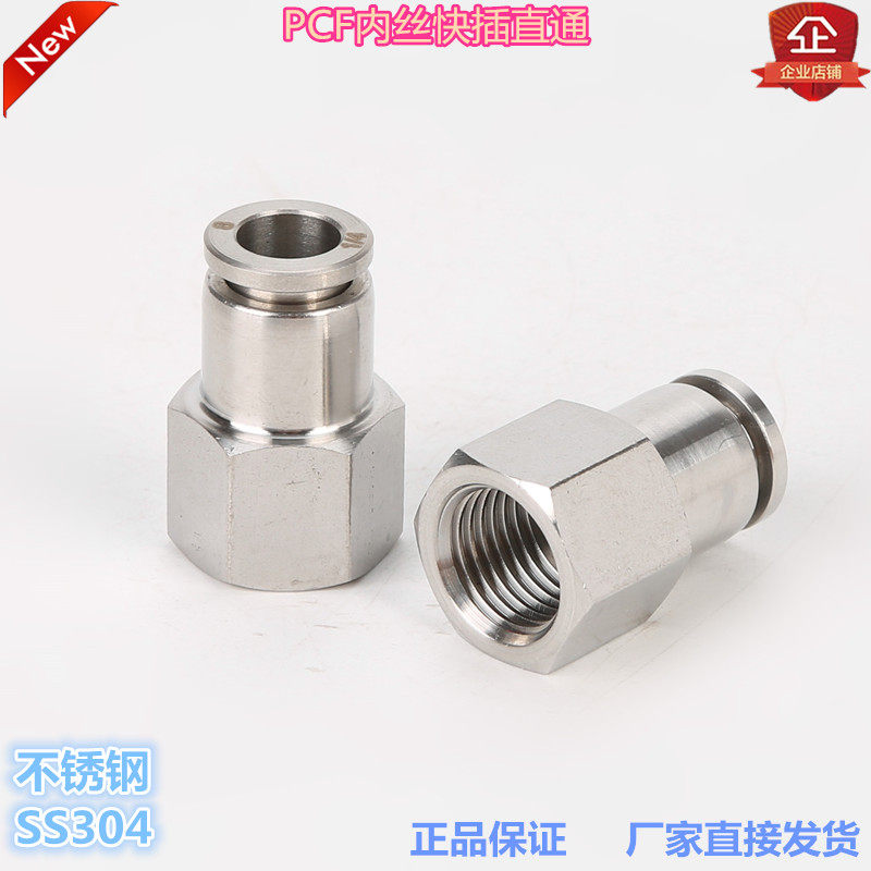 Jinhan Pneumatic PCF внутренний провод прямой пневматический быстроразъемный разъем для подключения трахеи соединитель из натуральной нержавеющей стали 304 Изображение 1