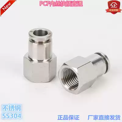 Jinhan pneumatic PCF inner wire through pneumatic quick plug connector tracheal connection fitting stainless steel 304