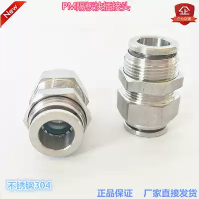 Jinhan pneumatic PM half screw through plate straight through two end intubation through plate stainless steel 304