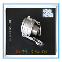 Stainless steel 304 B- type female head external thread plate handle type earring type quick connector Jinhan direct sales