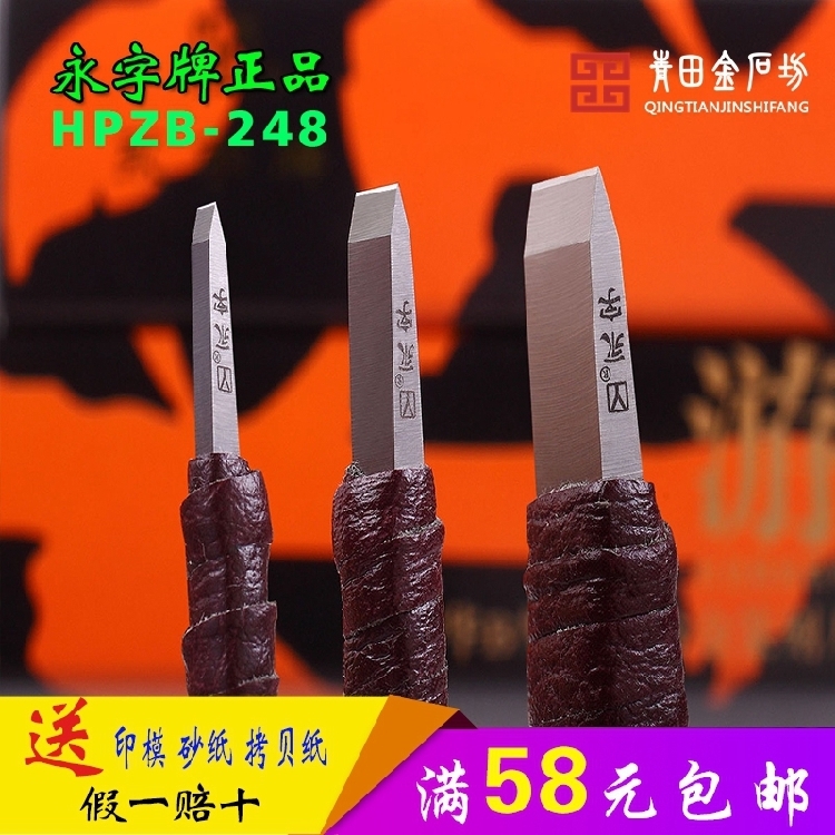 Yongzi brand seal carving knife Tungsten steel knife Luxury B-type series knife Stone carving knife Gold stone seal carving knife Seal tool set