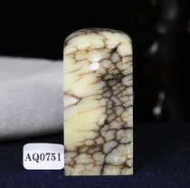 Qingtian Jinshifang Qingtian Stone Simmered Ice Seal Stone Seal Material Gold Stone Seal Engraving AQ0751~23*24*50MM