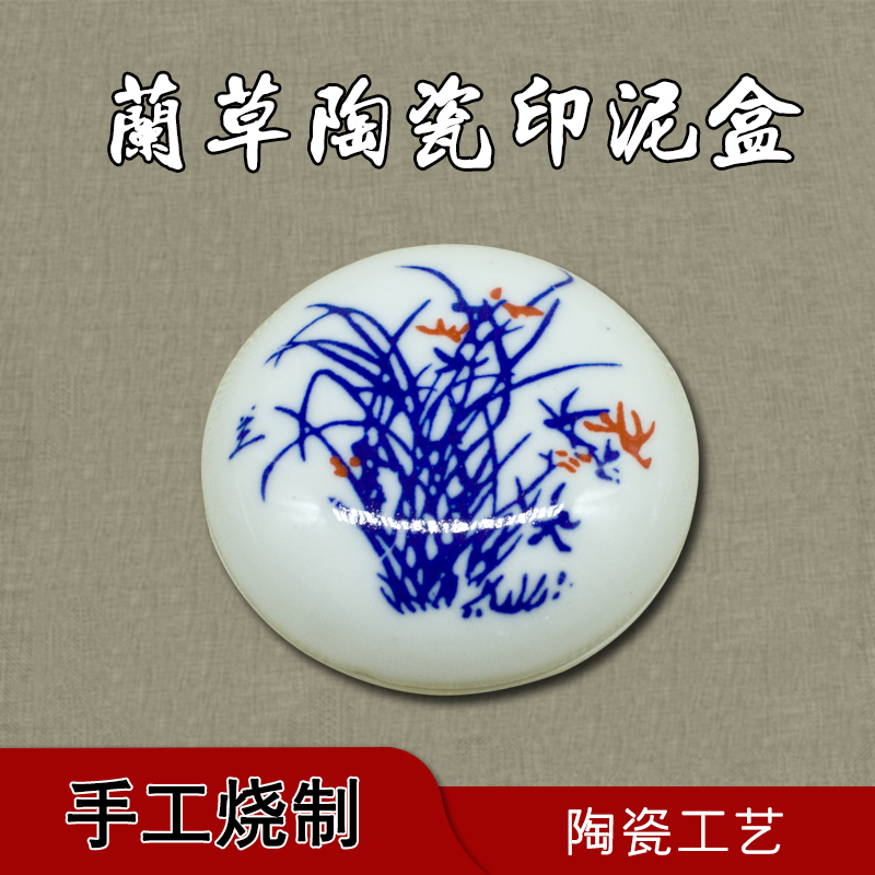 Langrass Ceramic Empty Print Clay Case Inner Diameter 4 5CM Students Calligraphy Gold Stone Seal Engraving Seal Special Jingdezhen Porcelain box