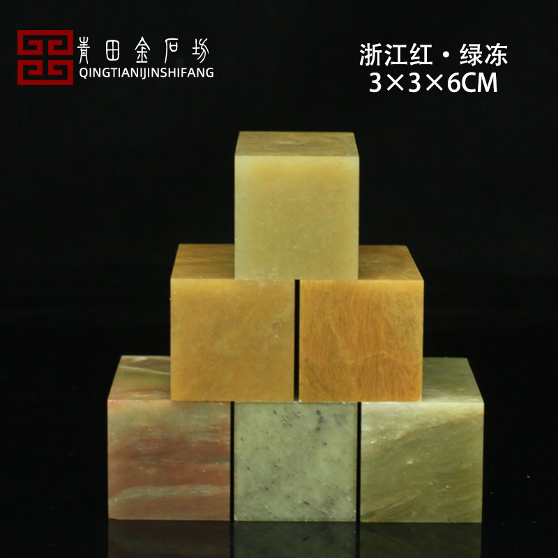Zhejiang Red Green 3*3*6CM Indian Stone Practice Seal of Seal Sushishan Stone