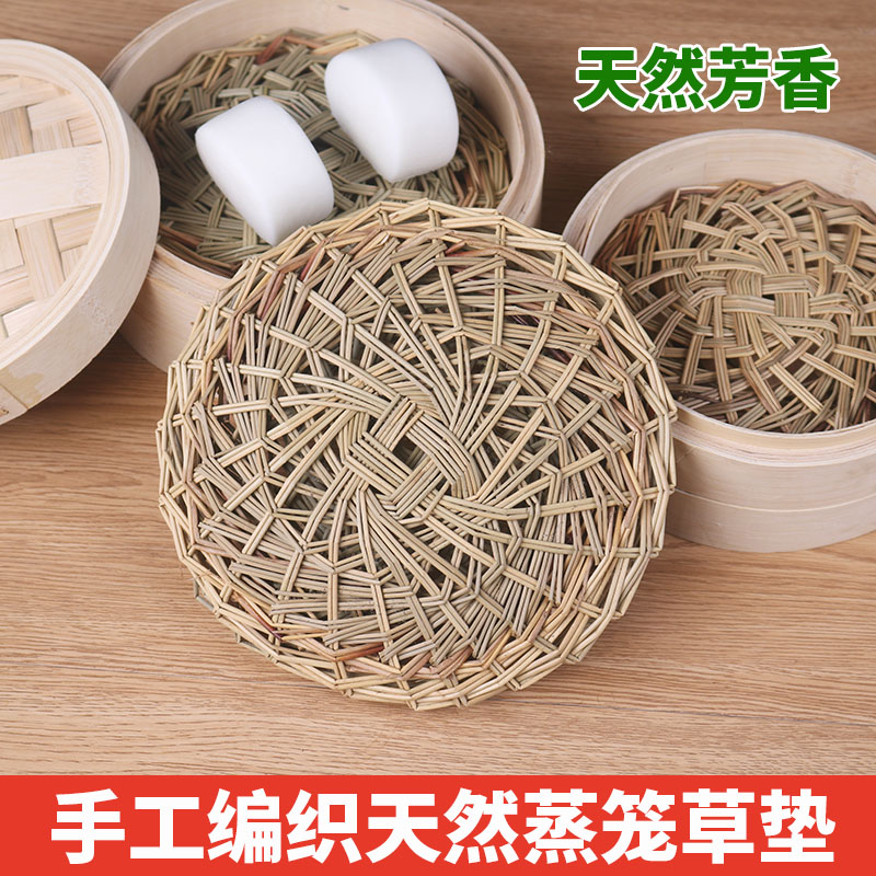 Steam Cage Mat Grass Mat Grass Mat Grass Tatami Small Caged Cage Drawers Cushion Steam Cage Mat Not Stained With Round Weave Thickened Encryption