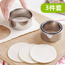 Household stainless steel cut dumpling chaos skin mold round Press dumpling leather kitchen size clip dumpling artifact