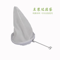 Soy milk filter bag Hong Kong style milk tea steel ring pull tea bag milk tea filter mesh stockings milk tea tea bag