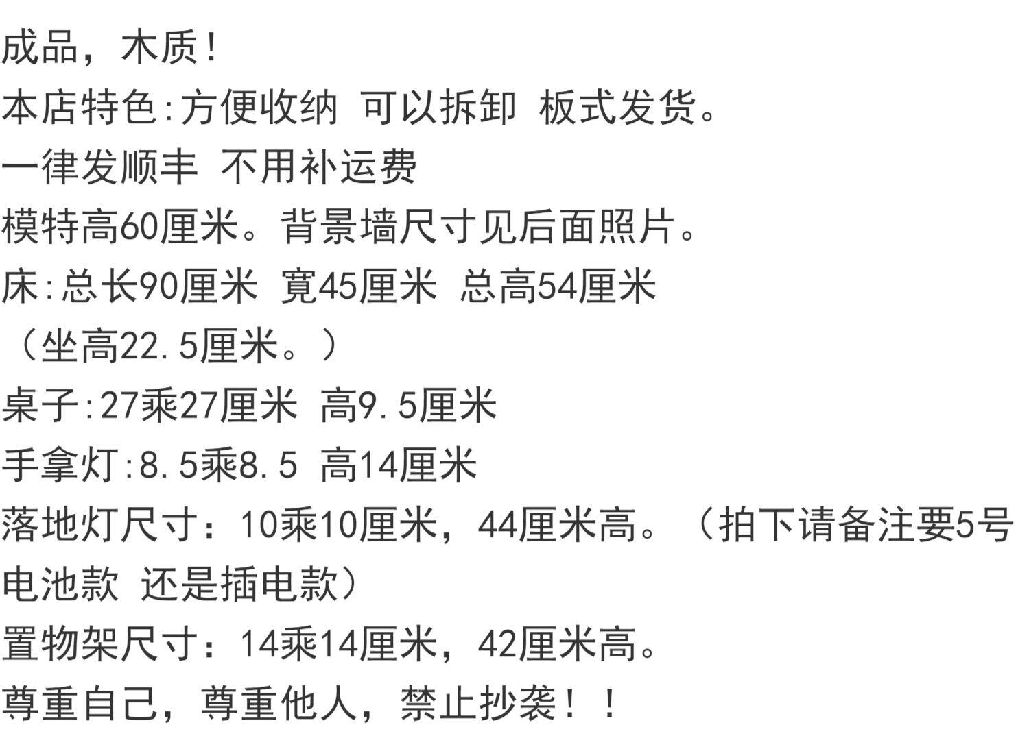 bjd场景道具娃屋 三分四分娃大叔古风床 bjd罗汉床 叔体床榻 4分bjd娃用古风家具