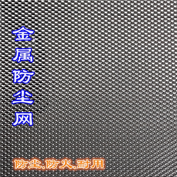 Laptop bottom heat dissipation mesh chassis DIY main chassis baffle dustproof mesh fence mesh car model filter