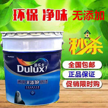  Dulux paint Dulux non-added interior and exterior wall universal primer mildew-proof and alkali-resistant white wall latex paint 18L