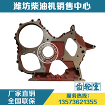  Weichai Huafeng 4100 4102 Weifang Diesel engine 4105 4108 Engine accessories Timing gear chamber