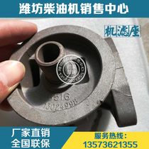 Weichai 226B Deutz WP6 engine crane oil cooler seat 13024998 filter seat