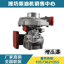Weifang Weichai Huafeng R6105 engine East China Huakun diesel engine parts J75 J76 turbocharger