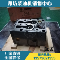  Weichai power Steyr WD615 engine WP10 diesel engine original 612600040282 cylinder head