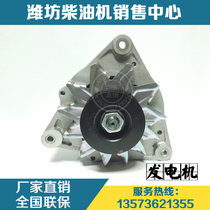 Weichai Deutz Marine 226B engine generator set WP4 WP6 diesel engine 13020748 generator