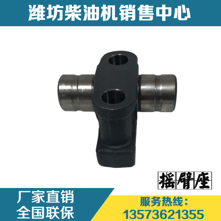 WeiChai WD615 WD618 WD618 WP10 WP12 WP12 engine 612600050027 valve rocker seat-Taobao