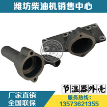  Weifang Weichai 4100 4102 Huafeng 4105 4108 Diesel engine accessories original thermostat cover seat