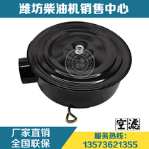  Weichai Huafeng engine 4100 4102 Weifang Diesel engine K2007 air filter K2410 air filter