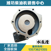  Weichai 226B Deutz 30 forklift engine WP6 diesel engine original 13033562 water pump pad base