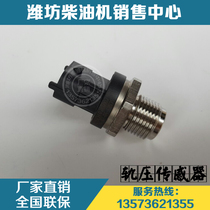 Weichai Power WP10 Steyr diesel engine rail pressure sensor 612600081585 original parts