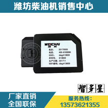 Weichai power special system fault detector 612600900287 Original parts Smart star diagnostic instrument