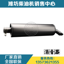 Weifang Weichai K4100D K4100ZD diesel engine 30KW 40 kW generator set silencer silencer