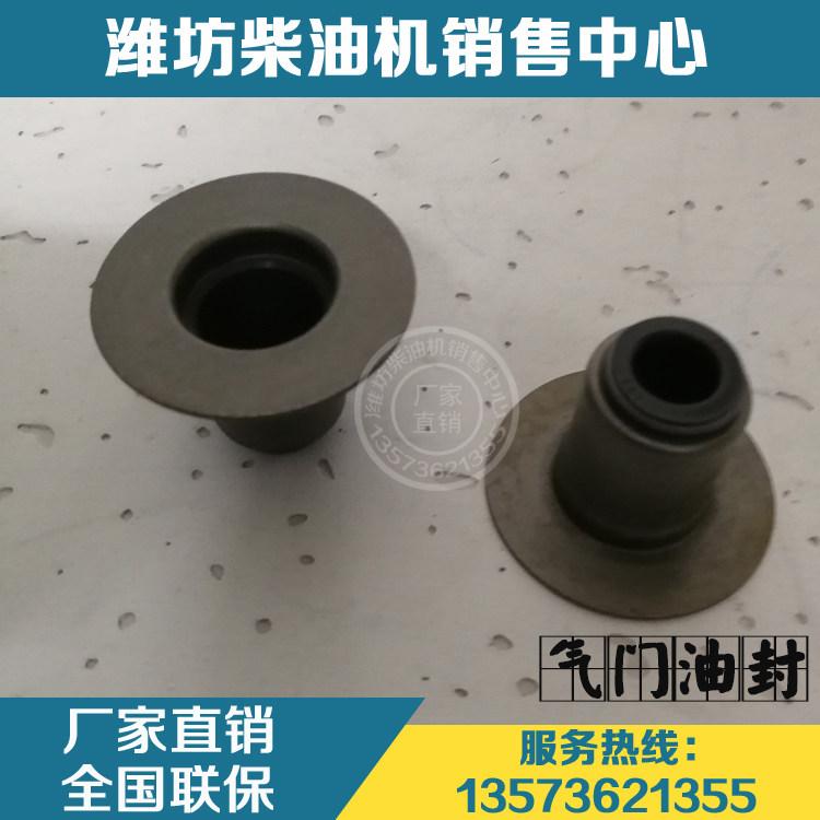 Wei Chai Power Stoo WP10 WP12 diesel engine original factory piece 612600040444 valve oil seal-Taobao
