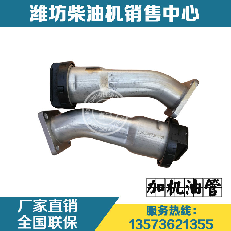 Weichai Steyr WP10 engine diesel engine original oil port 612600015335 oil filling pipe assembly