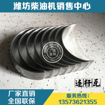 Weichai Huafeng engine 4100 4102 Weifang diesel engine 4105 4108 connecting rod tile small tile original parts