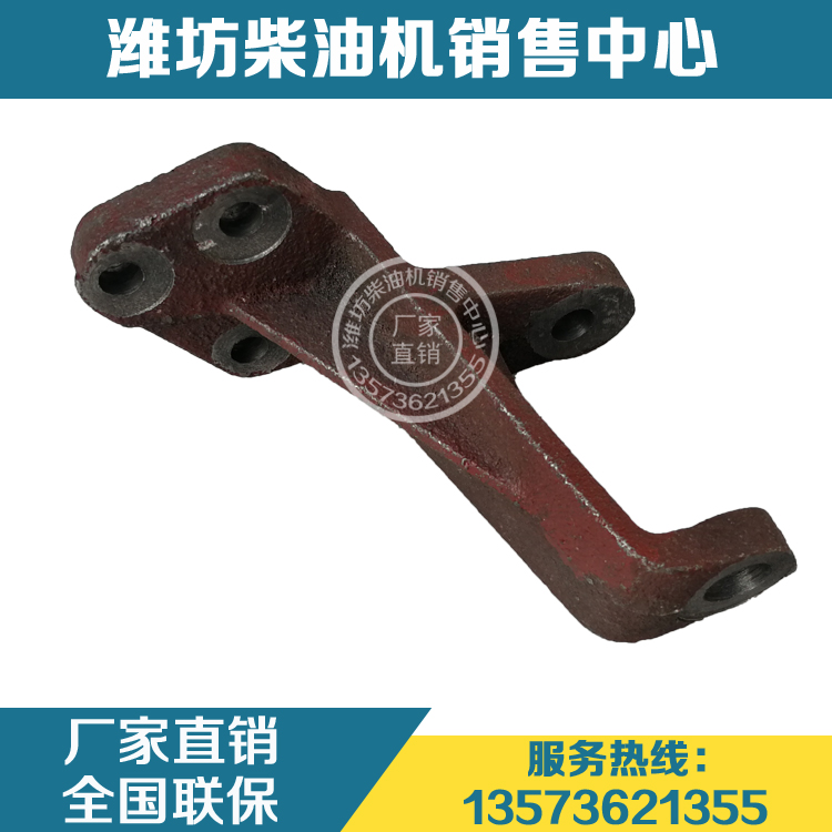 Weifang Weichai Huafeng 4100 4102 Diesel Engine 4105 East China Generator Adjustment Fixed Bracket