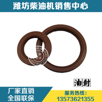 Weichai Huafeng R6105 engine Weifang Huakun East China diesel engine parts original crankshaft front and rear oil seals