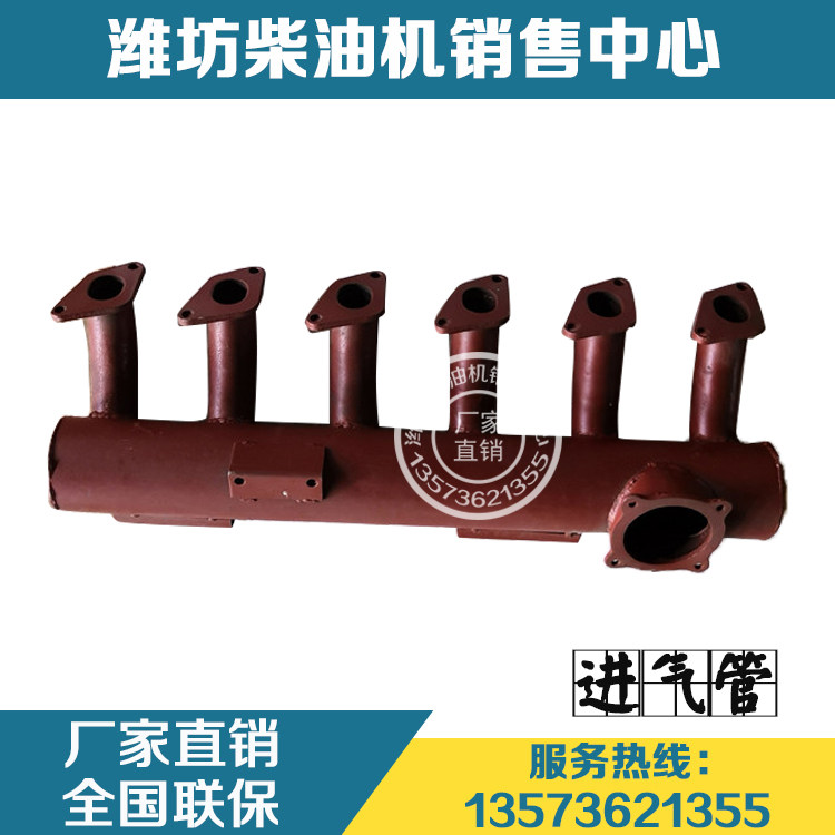 Weifang Weifang Weifang Huafeng R6105 diesel engine East China 6108 6110 engine intake pipe 6113 original factory piece-Taobao
