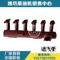 Weifang engine Weichai Huafeng R6105 East China Huaxin Huakun diesel engine parts intake pipe original parts