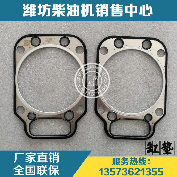 WeetchaidaoytsEngine 226B WP4 WP6 WP6 engine stainless steel cylinder cushion original factory asbestos cylinder mattress