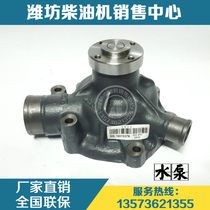 Weichai Deutz 226B WP4 WP6 diesel engine parts original water pump 12159770 forklift engine