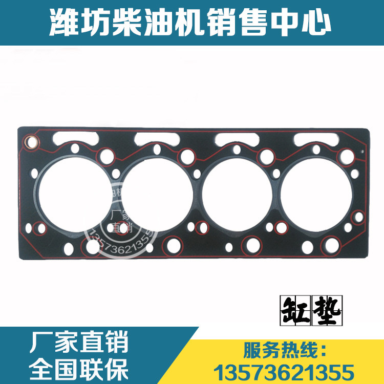 Weichai Huafeng 4100 4102 4105 Weifang Diesel Engine 4108 6105 Cylinder Gasket Mattress