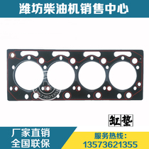 Weichai Huafeng 4100 4102 4105 Weifang diesel engine 4108 6105 Cylinder pad Cylinder mattress
