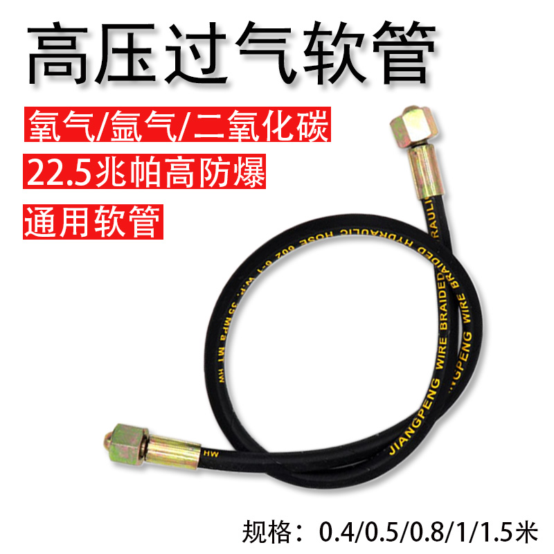 CO2 oxygen argon cylinder high pressure overair pipe bottle inflatable over bridge high pressure hose connector